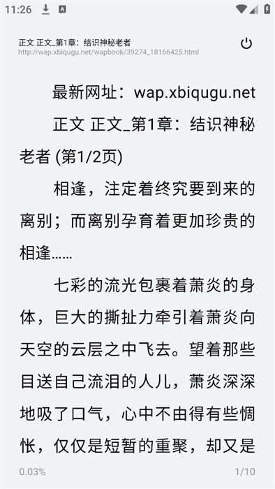 悦搜浏览器最新版