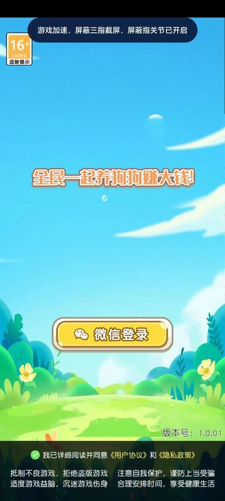 养兔小达人图2