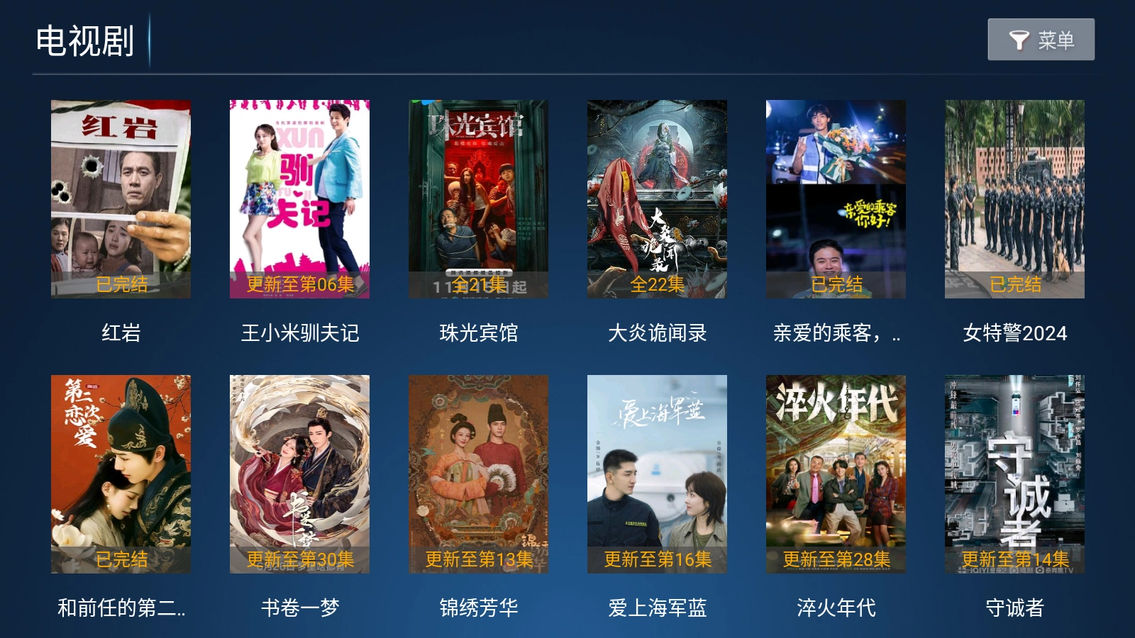 星潮影视手机版