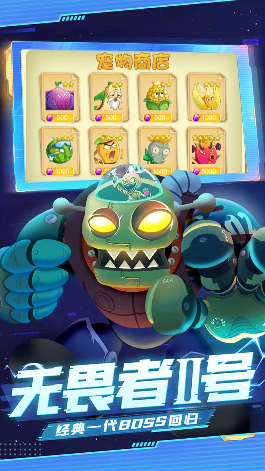 暴走僵尸大乱斗图1