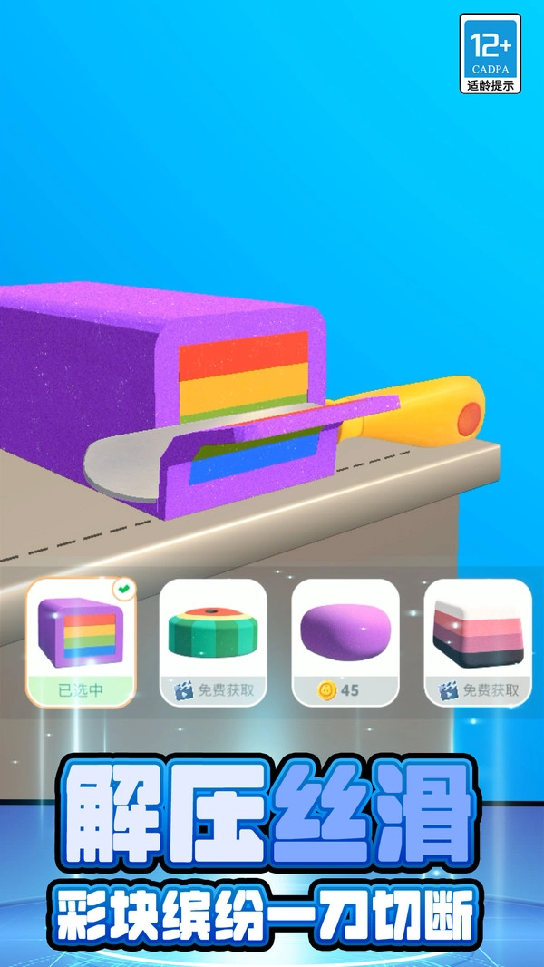 解压轻松器2