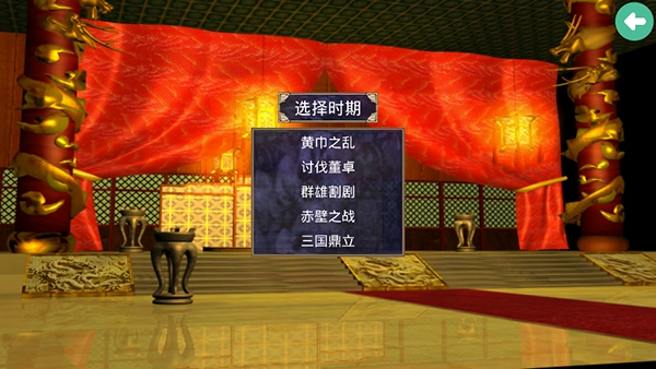 三国群英传2威力加强版图1