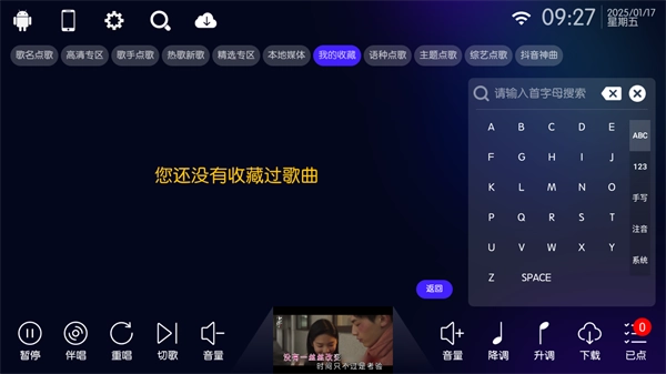 KTV点歌系统永久免费版截图2