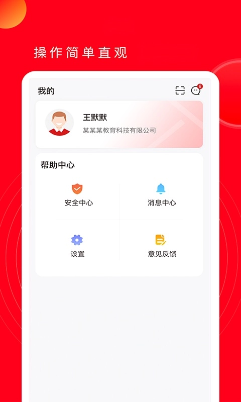 公交云课堂图2