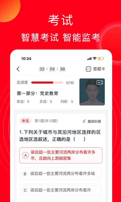 公交云课堂图4