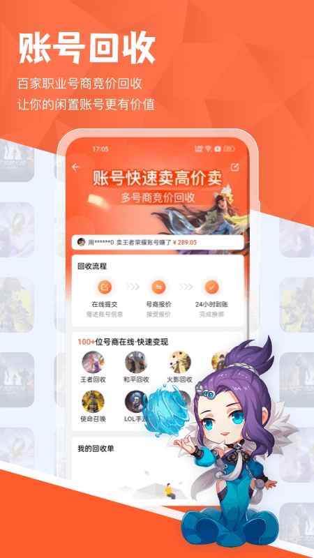 租好玩游戏交易图3