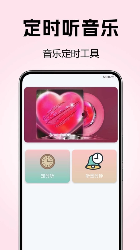 全免歌单播放器3