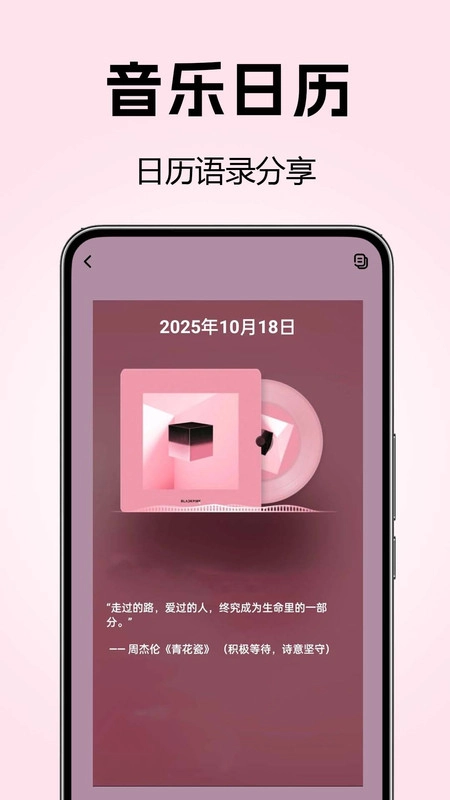 全免歌单播放器4