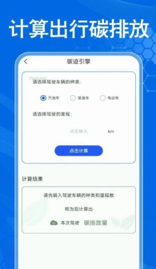 手机车载互联图1