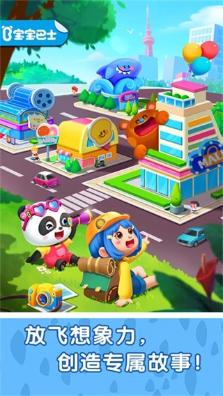 奇妙小镇嘉年华最新版(1)