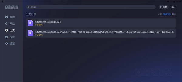 恒星播放器TV版图3