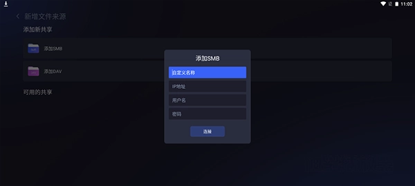 恒星播放器TV版图1
