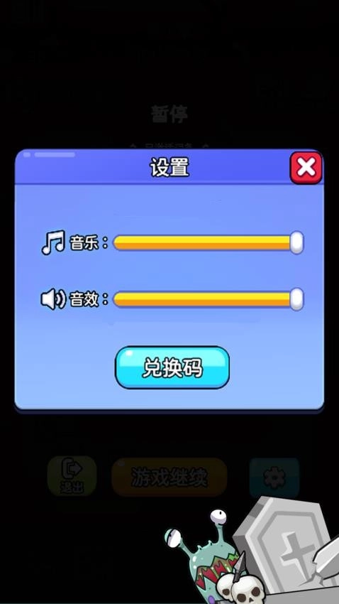 通关算你牛图2