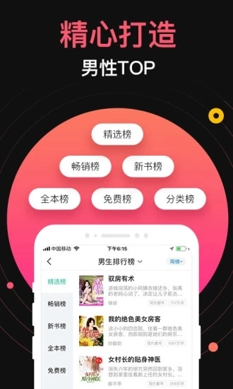 蜜桃小说图1