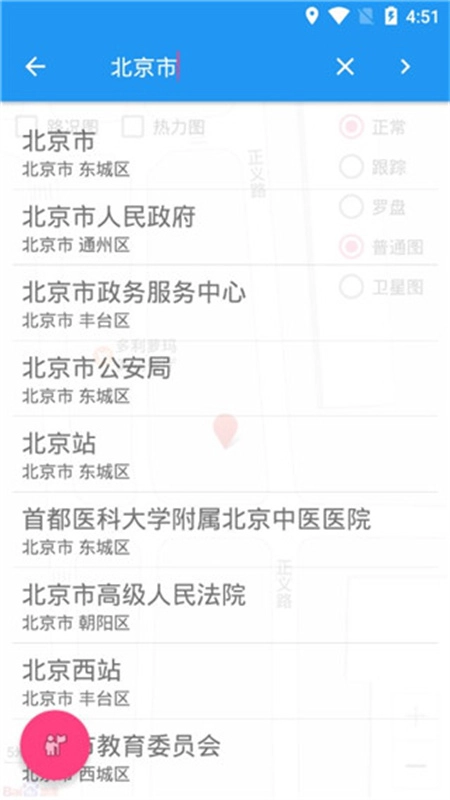 小鹏定位助手免费版截图1