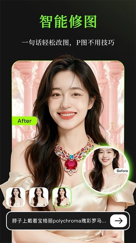 妙语P图安卓版4