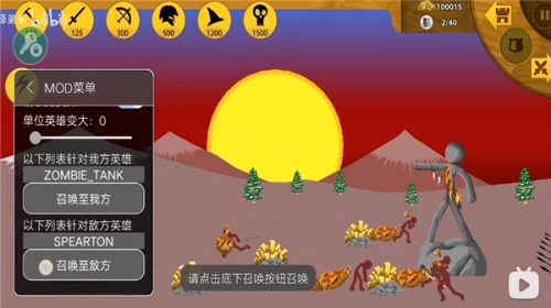 火柴人战争遗产召唤版