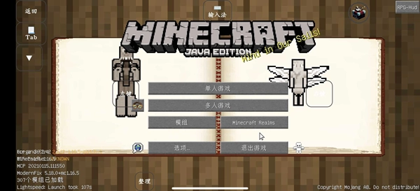 我的世界异界传说模组安卓版图1