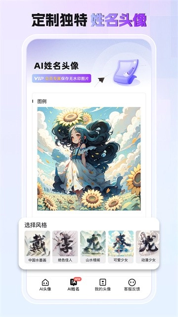 小漫头像正版截图1