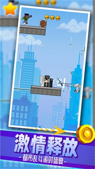 都市乱斗派对免广告