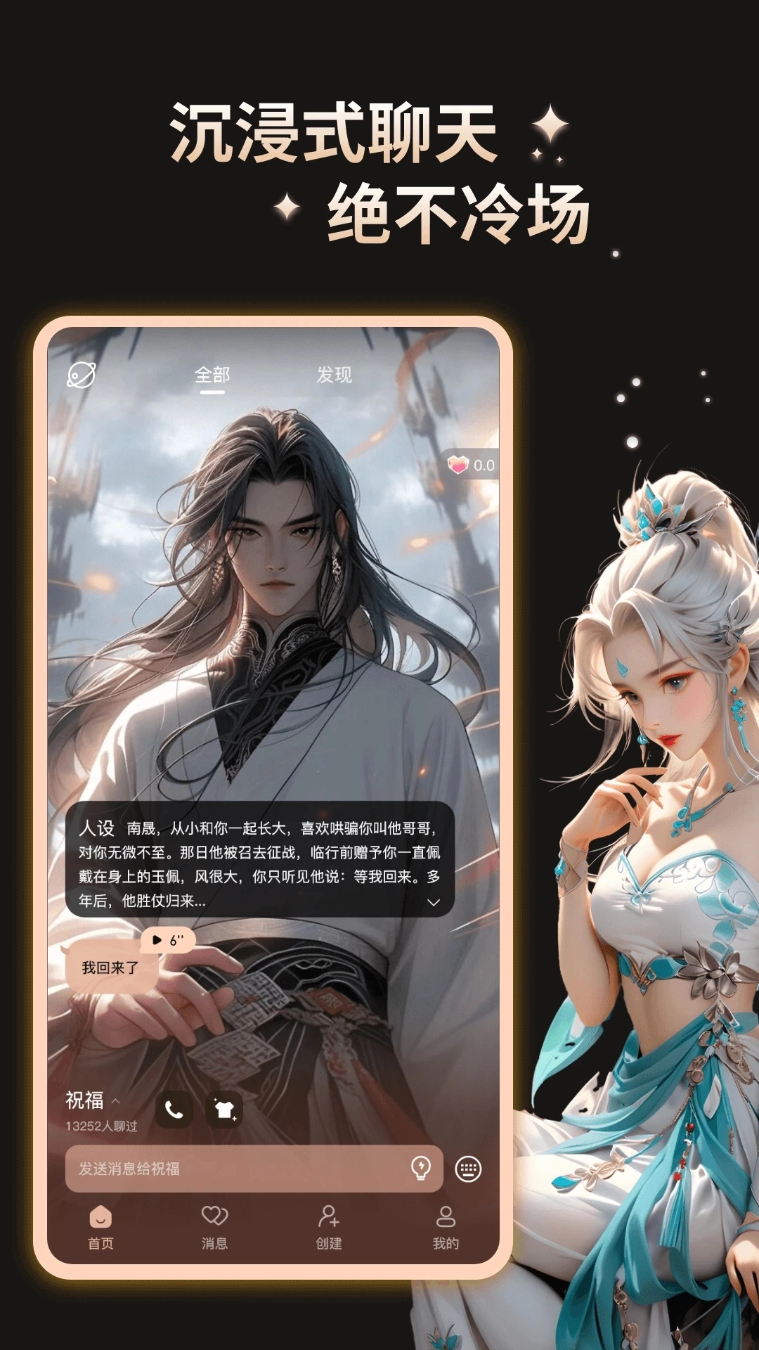 灵语AI聊天软件图3