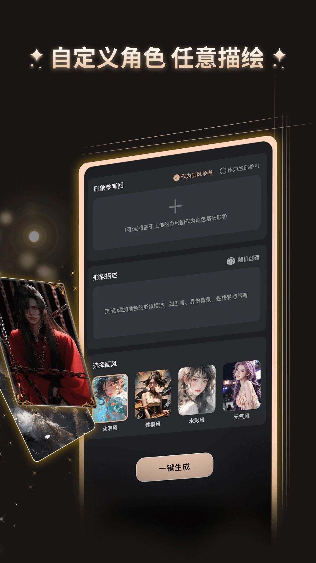 灵语AI聊天软件图1