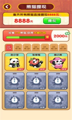 一路发财赚钱小游戏安卓(4)