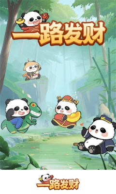 一路发财赚钱小游戏安卓(1)