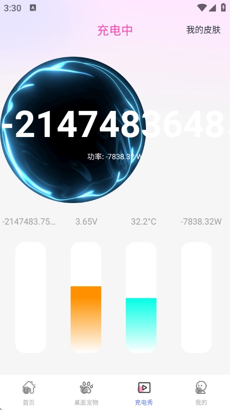 手机心动壁纸图3