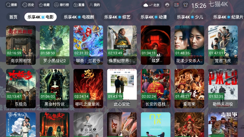 七猫4K  最新版图3