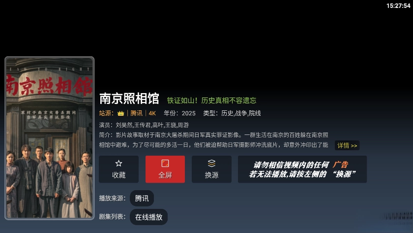 七猫4K  最新版图2