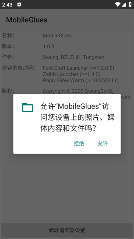 MobileGlues截图1