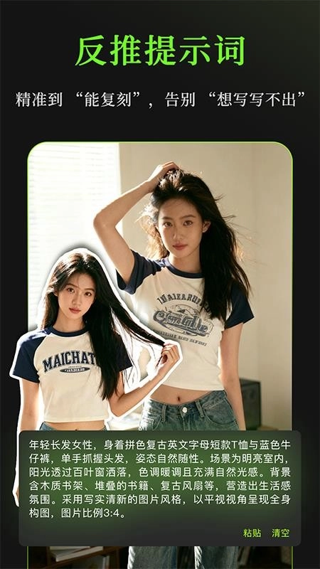 妙语P图安卓版3