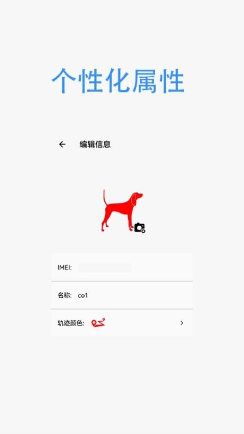 TRdog手机版图2