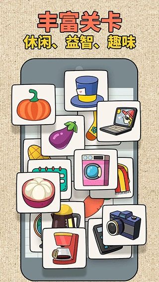 拼图大师安装最新版图1