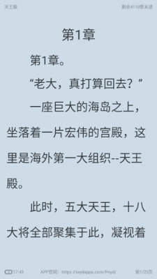 肥猫阅读安卓版图3