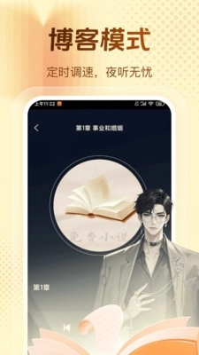 西爪畅听小说 图1