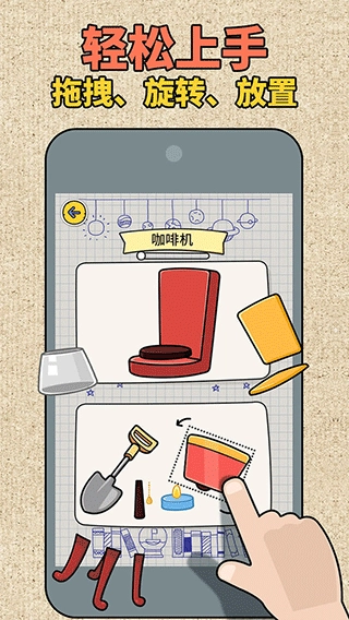 拼图大师安装最新版图4