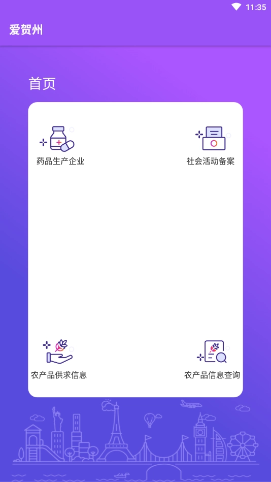 爱贺州图5