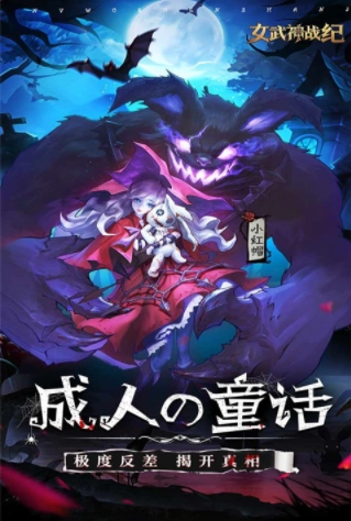 女武神戰(zhàn)紀(jì)小米版截圖3