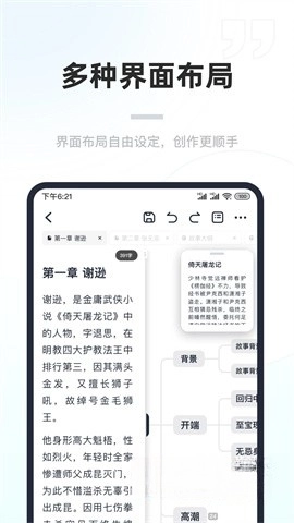 百灵创作截图2
