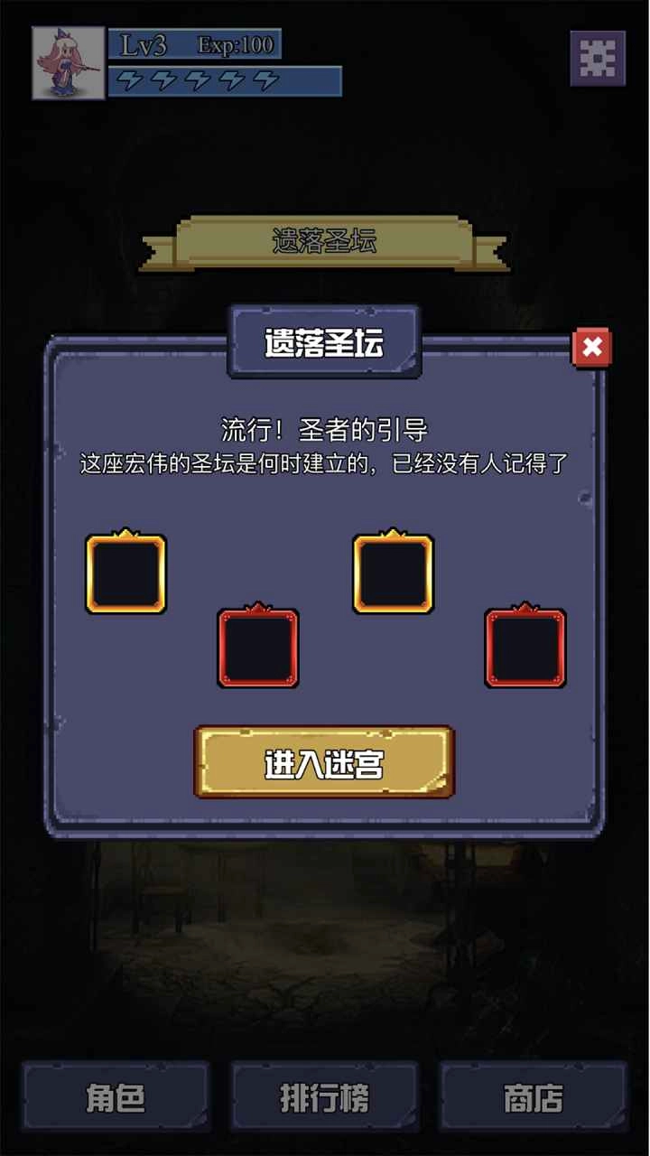 魔物迷宫免费版图4