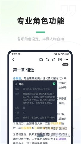 百灵创作截图4