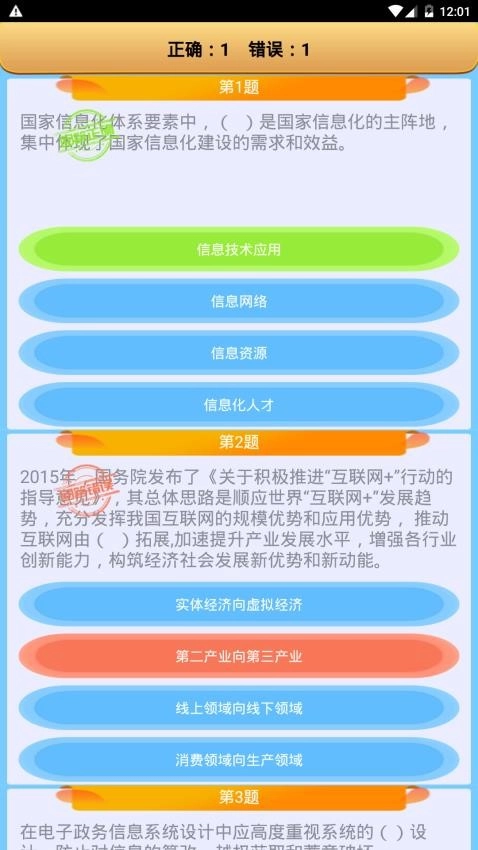 系统集成项目管理软件图3
