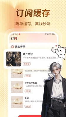 西爪畅听小说 图2