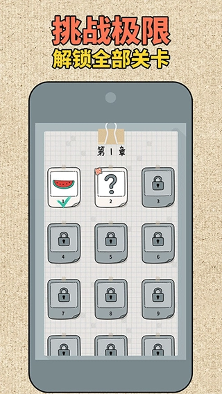 拼图大师安装最新版图3