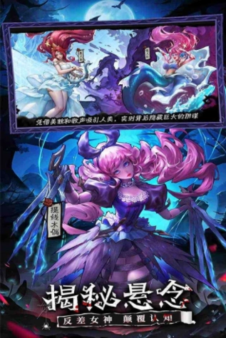 女武神戰(zhàn)紀(jì)小米版截圖1