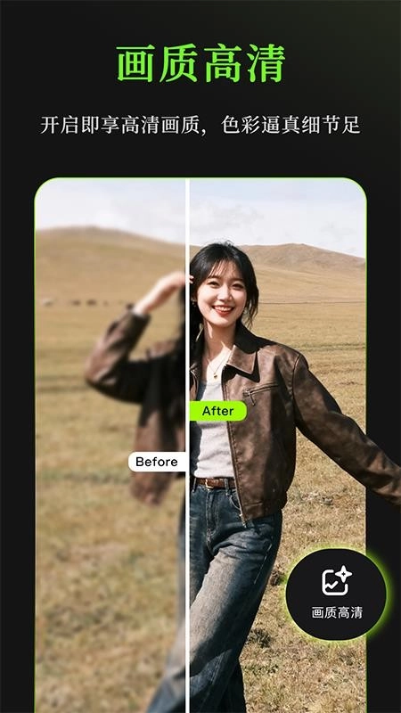 妙语P图安卓版1