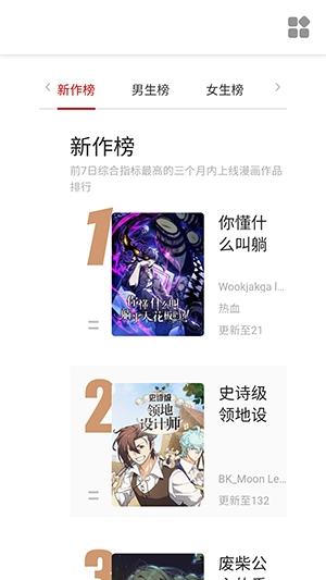 奇宅漫画免费版2