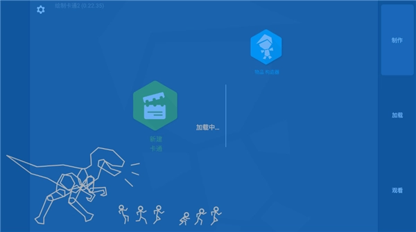 人人都能做动画2中文版图1